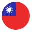 台灣