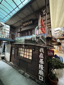 基隆廟口夜市攻略:在地人帶路品嚐台北人私藏的海鮮天堂 ChIJY5adFT5OXTQRHkmS RPdhB0
