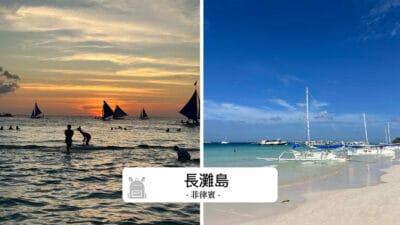 Philippines Boracay Island