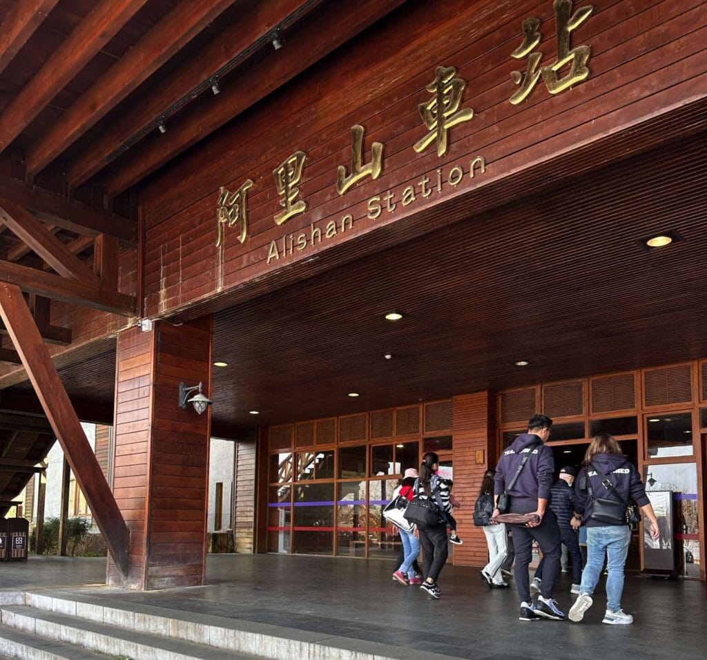 阿里山攻略 避開人潮、搶拍雲海日出,一篇搞定森林鐵路與住宿訂房 Taiwan Chiayi Alishan National Forest Recreation Area 阿里山國家森林遊樂區 22 1