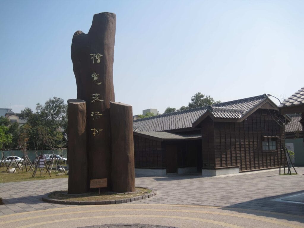 檜意森活村完整指南:台灣小京都一日遊必看景點與秘訣 Taiwan Chiayi Hinoki Village 檜意森活村 8 RN