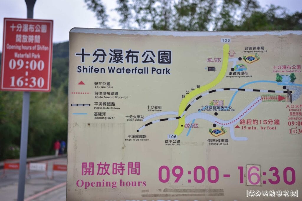 Taiwan New Taipei Shifen Waterfall 4 Romaingnow