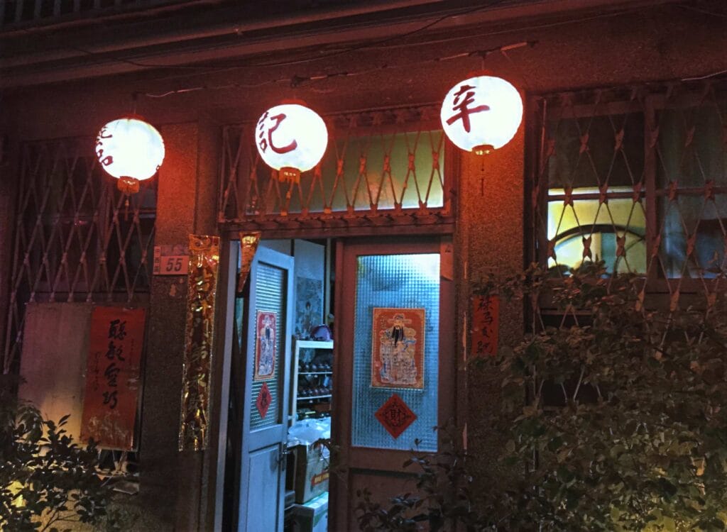 台南神農街攻略|文創、美食與浪漫夜景一次搞定 Taiwan Tainan 神農街 3 Romaingnow