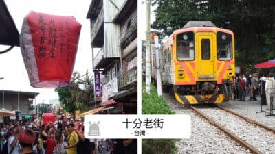 十分老街天燈攻略：台灣必訪景點的完整體驗指南