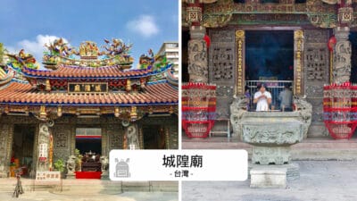 城隍廟全攻略
