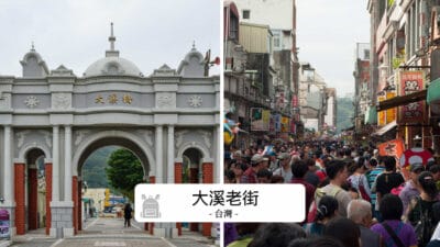 大溪老街：台灣巴洛克風情的歷史瑰寶