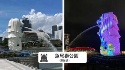 新加坡魚尾獅公園完全攻略