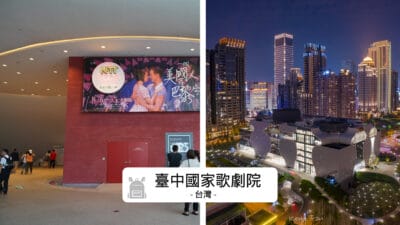 臺中國家歌劇院完全攻略：建築奇蹟與表演藝術的最佳體驗指南