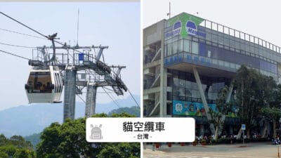 貓空纜車攻略 避開人潮、搶搭水晶車廂