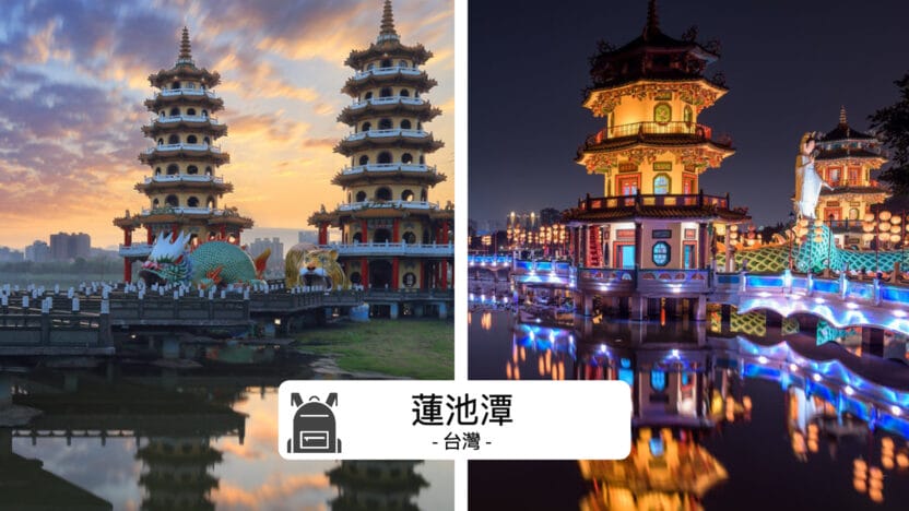 高雄蓮池潭的靈性之美